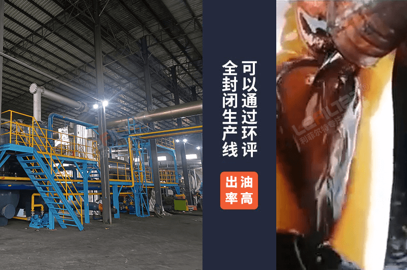 熱裂解煉油