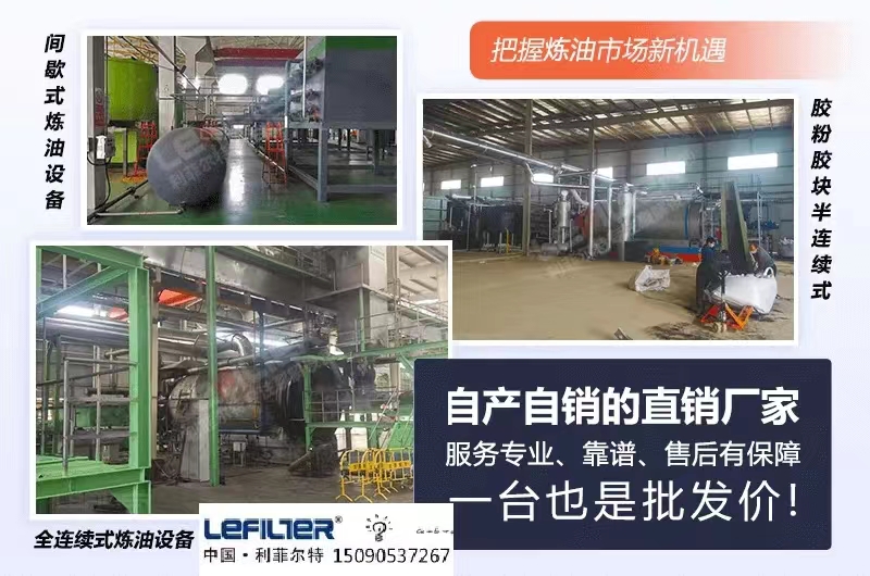 塑料煉油項目好處凸顯，利菲爾特設備激活廢塑資源價值