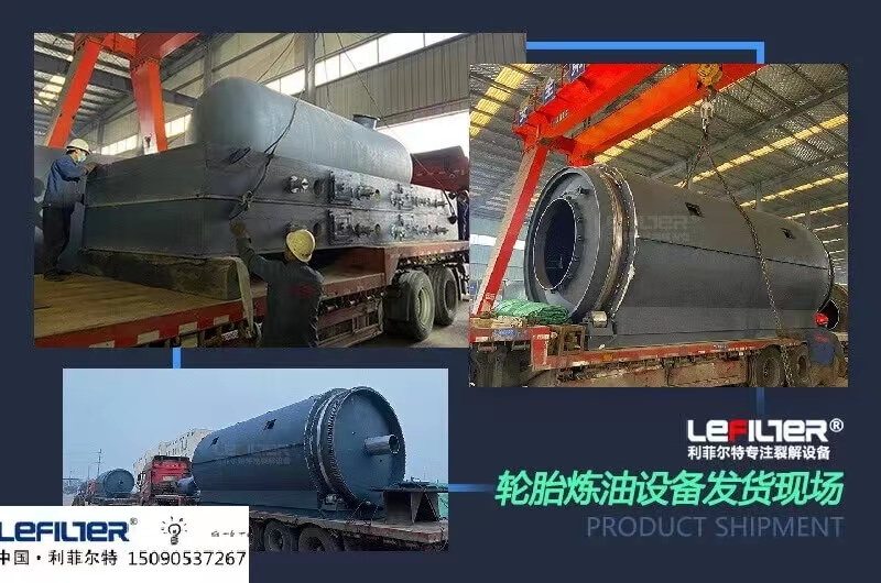 塑料煉油設備前景可期，利菲爾特引領固廢資源化新潮流