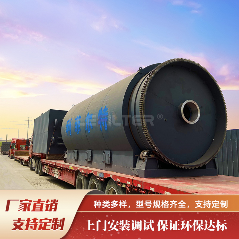 什么是熱解設備？核心價值解析